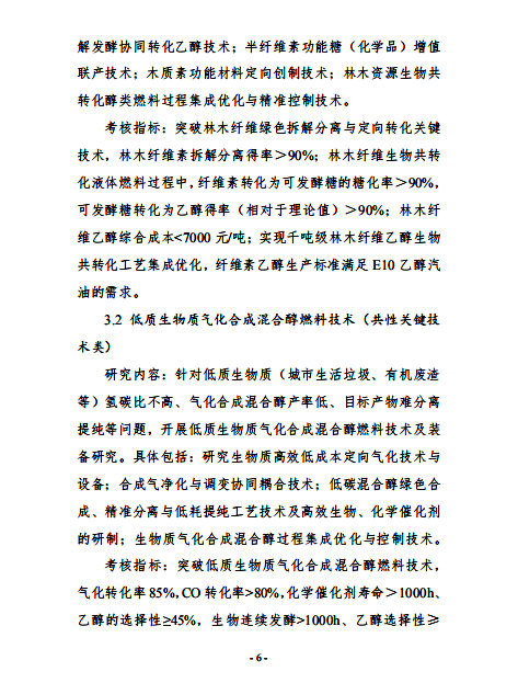 “可再生能源與氫能技術(shù)”重點(diǎn)專項(xiàng)2019 年度項(xiàng)目申報(bào)指南建議開始征求意見 “可再生能源與氫能技術(shù)”重點(diǎn)專項(xiàng)2019 年度項(xiàng)目申報(bào)指南建議開始征求意見