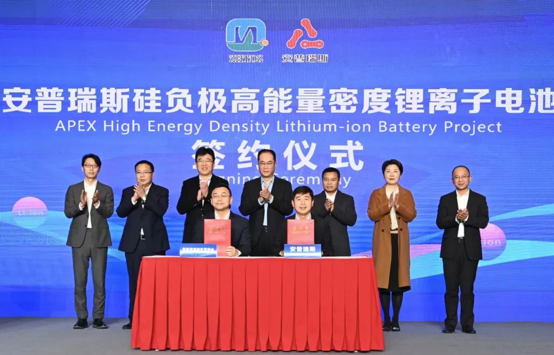 美國(guó)安普瑞斯硅負(fù)極高能量密度鋰離子電池項(xiàng)目簽約儀式