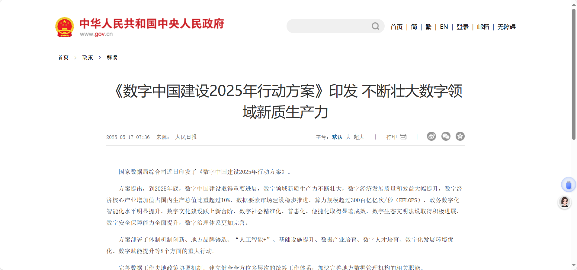 <b>(sh)Ї(gu)O(sh)2025Є(dng)ӡl(f) Ѵ(sh)I(lng)|(zh)a(chn)</b>